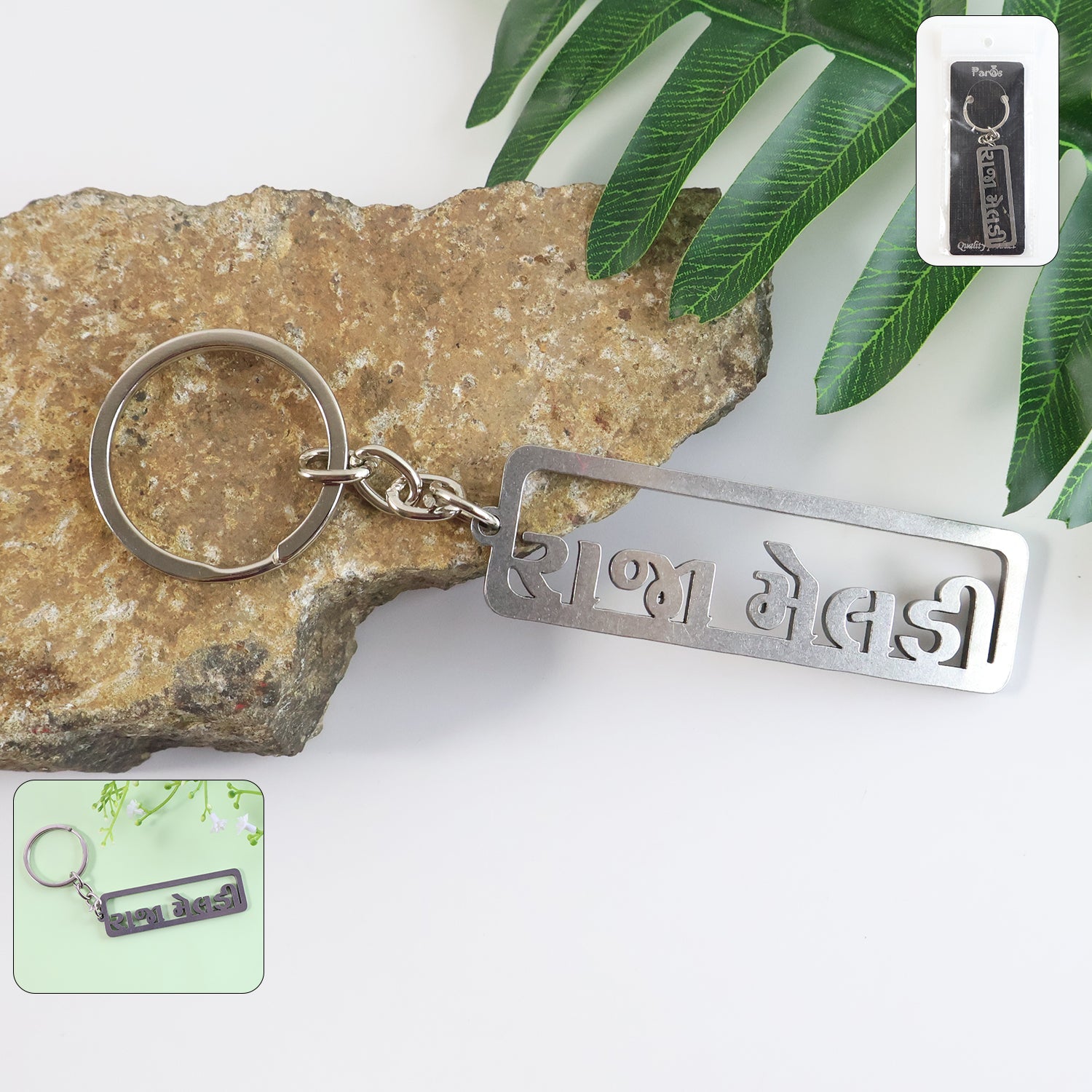 ALVENZA Gujarati Text Metal Keychain – Durable Devotional Key Ring