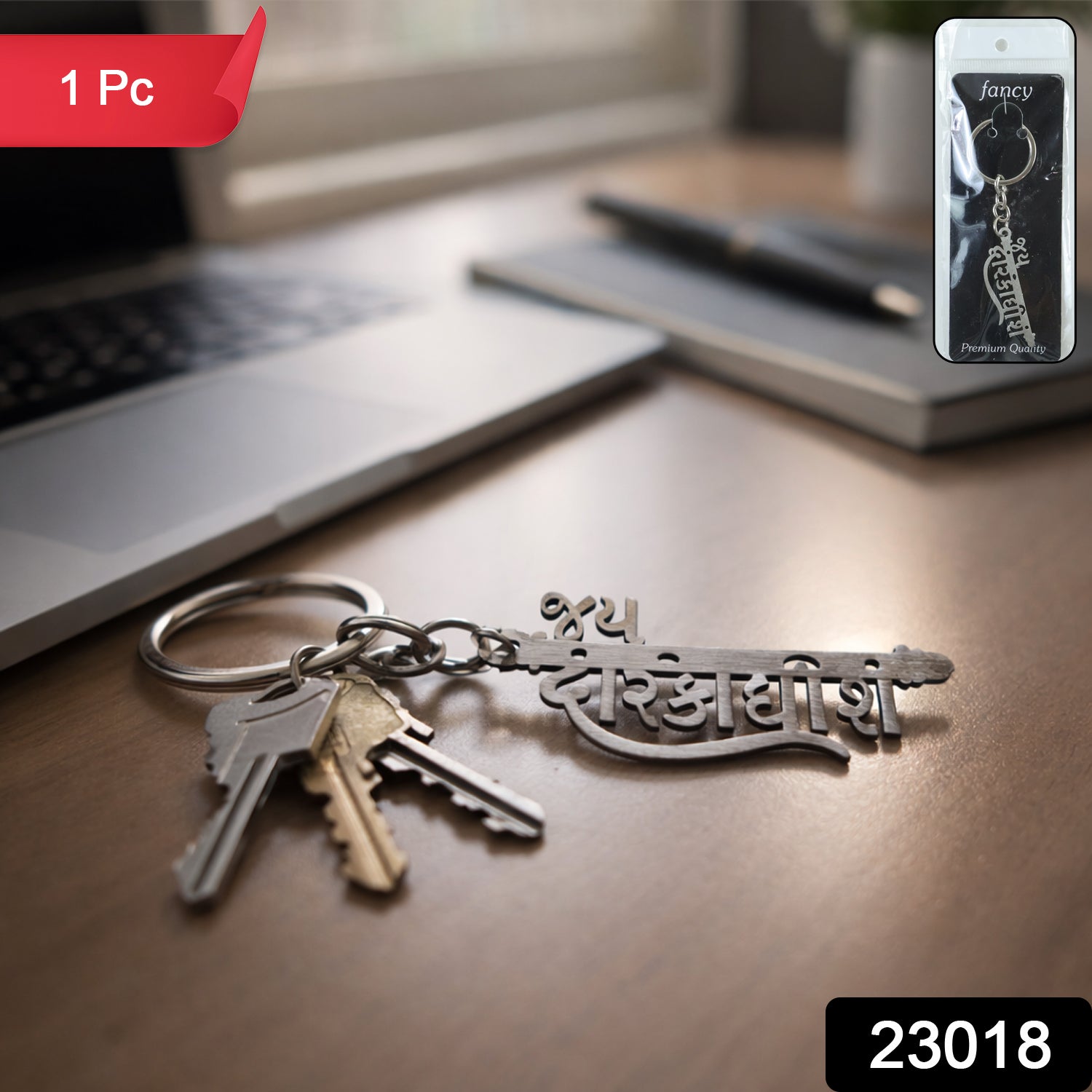 ALVENZA Religious Jay Dwarkadhish Keychain – Durable Spiritual Accessory