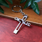 ALVENZA Metal Cross Keychain – Gujarati Jesus Script for Spiritual Style