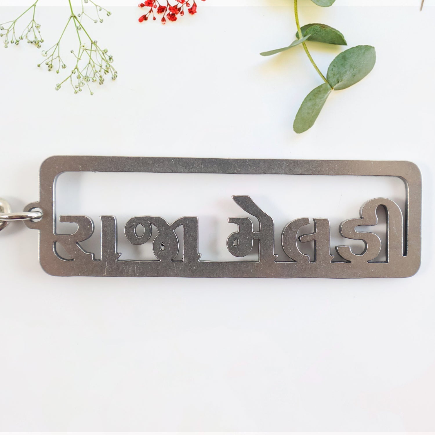 ALVENZA Gujarati Text Metal Keychain – Durable Devotional Key Ring