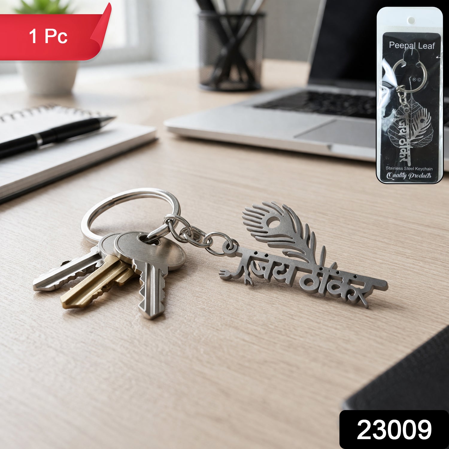 ALVENZA Religious Peepal Leaf Keychain – Durable Metal for Daily Inspiration