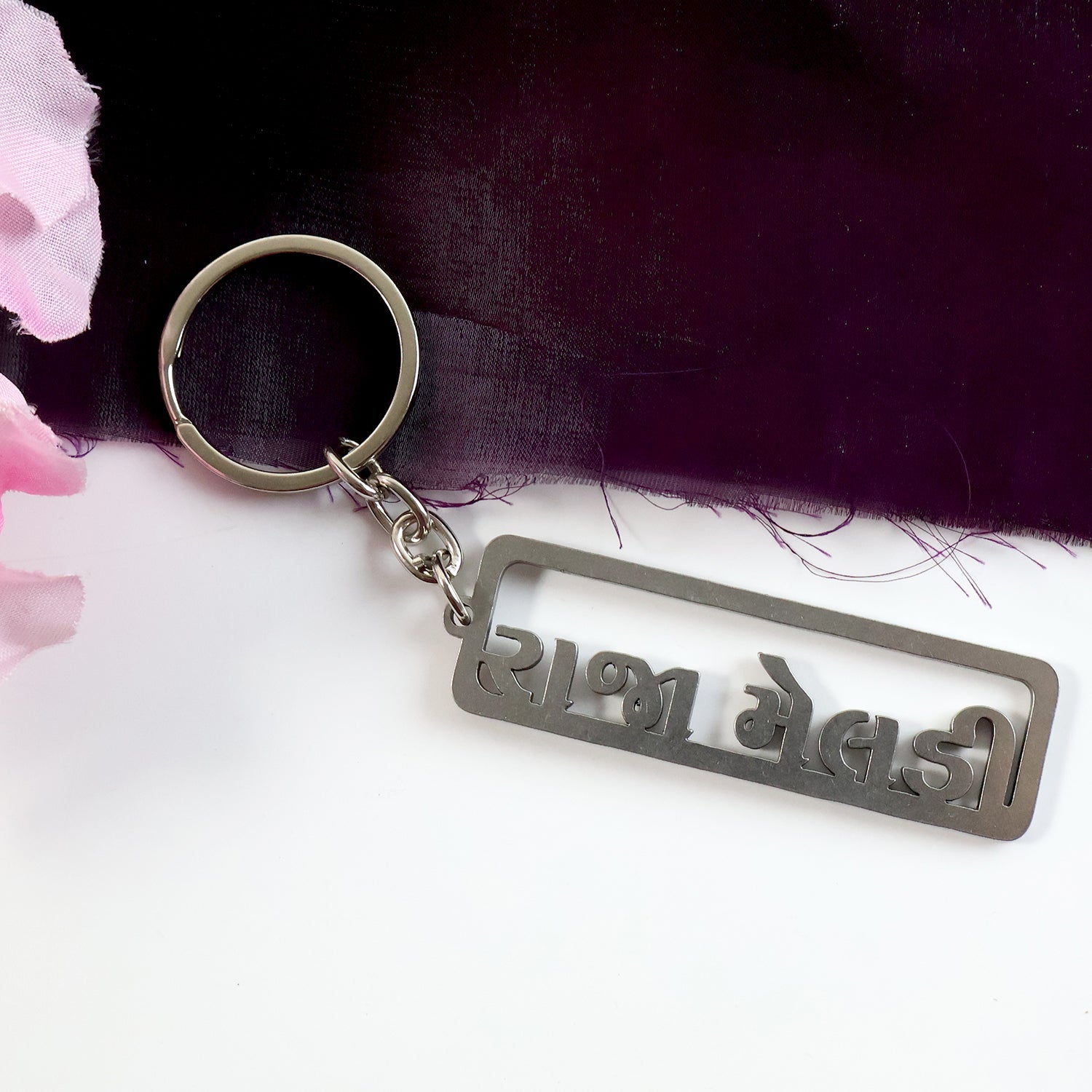 ALVENZA Gujarati Text Metal Keychain – Durable Devotional Key Ring