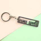 ALVENZA Gujarati Devotional Metal Keychain – Durable & Stylish Rectangular Design