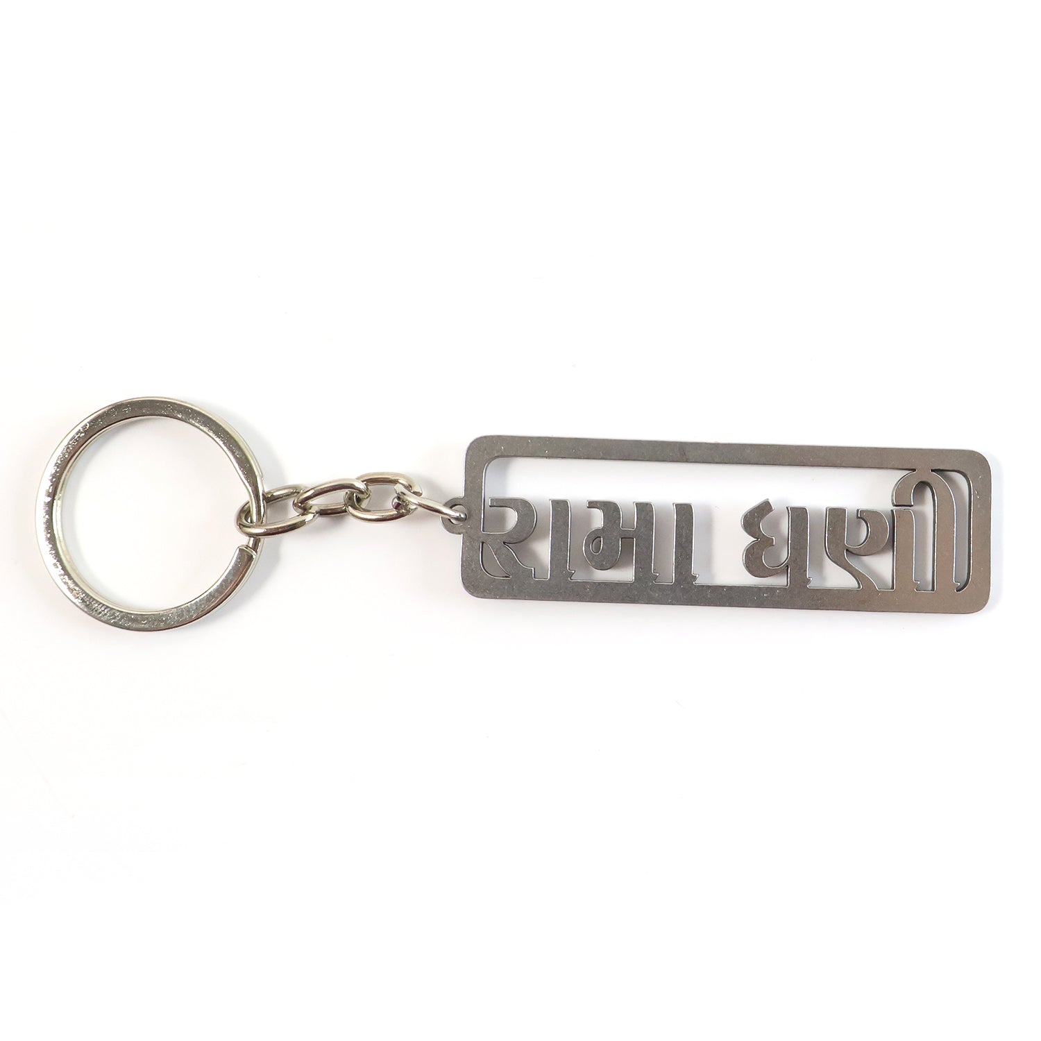 ALVENZA Gujarati Devotional Metal Keychain – Durable & Stylish Rectangular Design