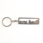 ALVENZA Gujarati Text Metal Keychain – Durable Devotional Key Ring
