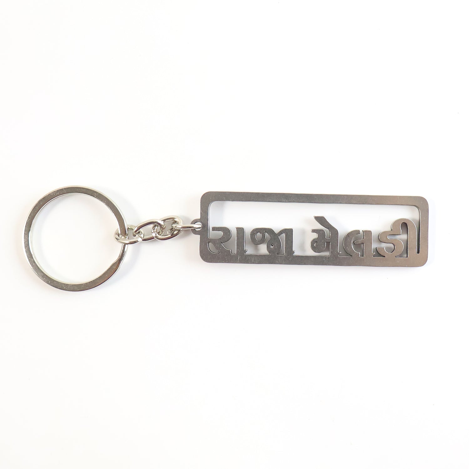 ALVENZA Gujarati Text Metal Keychain – Durable Devotional Key Ring