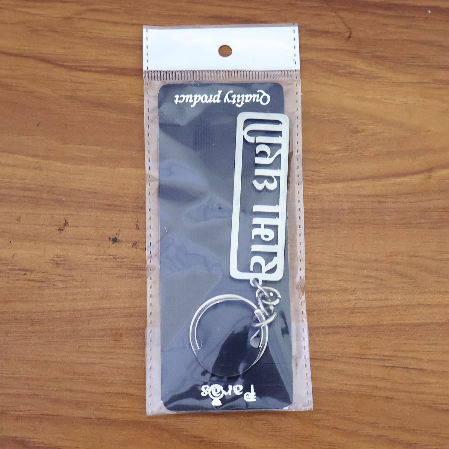 ALVENZA Gujarati Devotional Metal Keychain – Durable & Stylish Rectangular Design