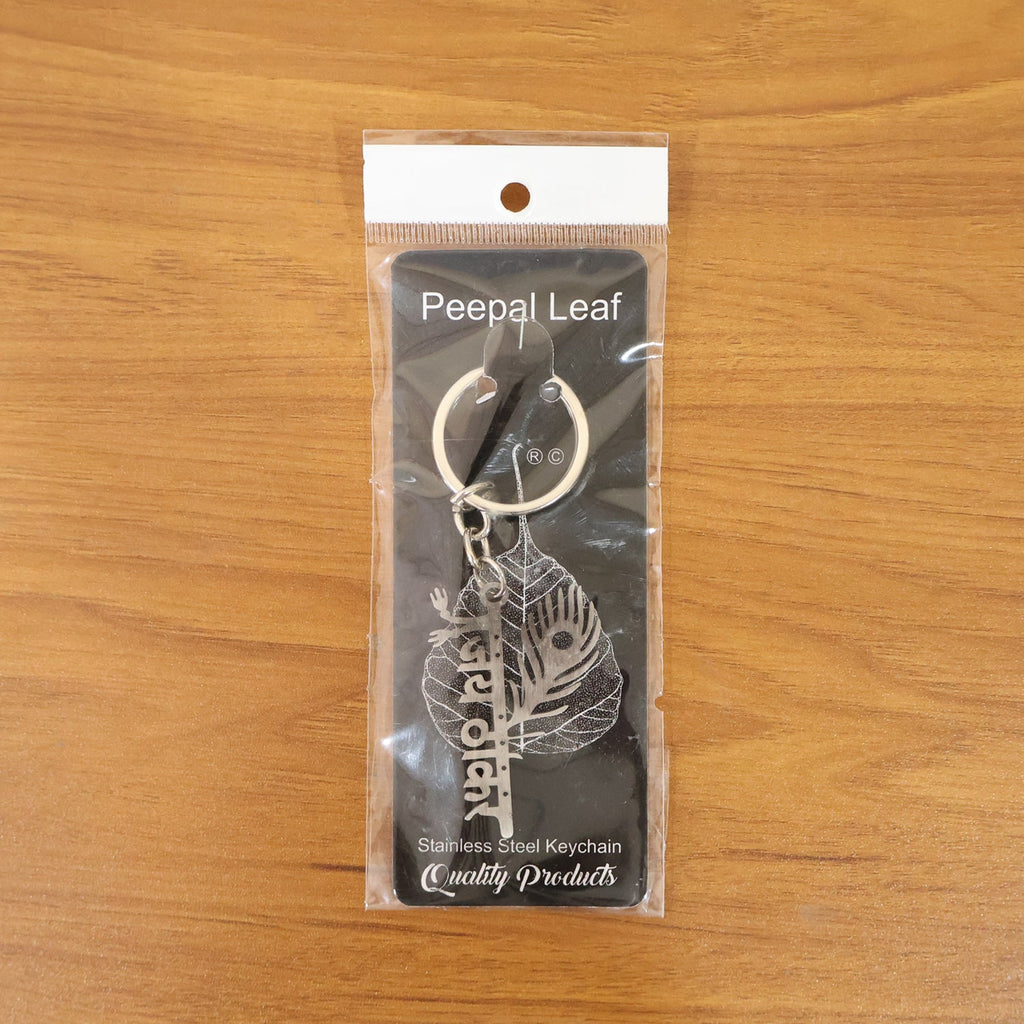 ALVENZA Religious Peepal Leaf Keychain – Durable Metal for Daily Inspiration