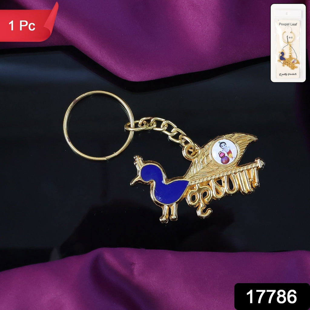 ALVENZA Krishna Peacock Metal Keychain – Elegant Gold-Tone Spiritual Gift