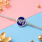 ALVENZA Silver Chain Rakhi, Elegant & Stylish for Brothers