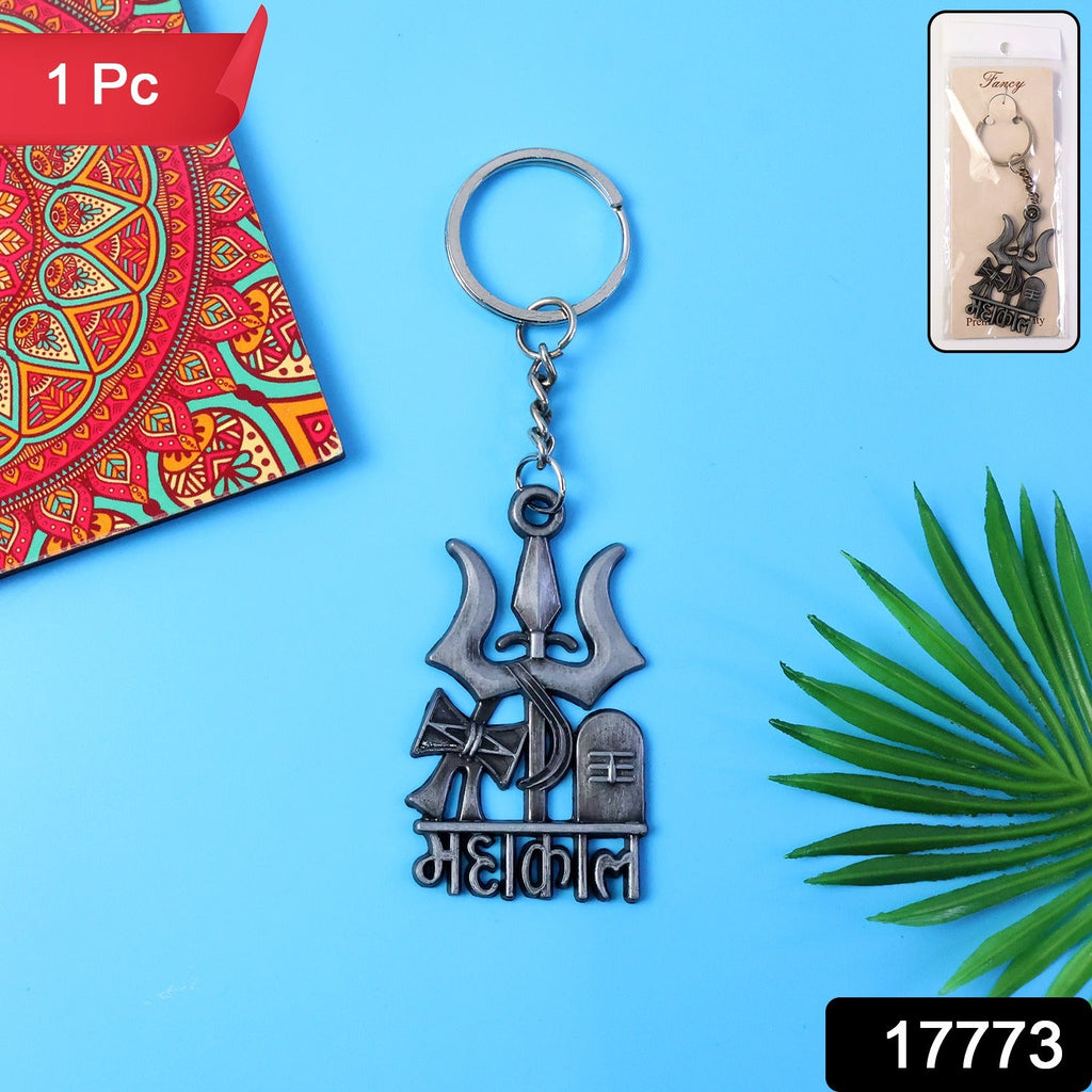ALVENZA Mahakal Keychain – Durable Metal Devotional Accessory