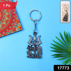 ALVENZA Mahakal Keychain – Durable Metal Devotional Accessory