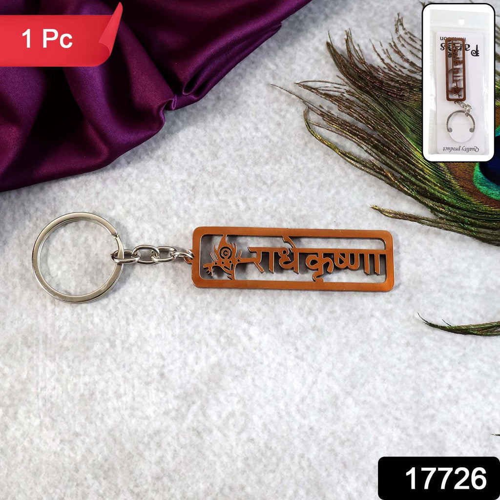 ALVENZA Radha Krishna Metal Keychain – Durable Antique Finish Devotional Accessory