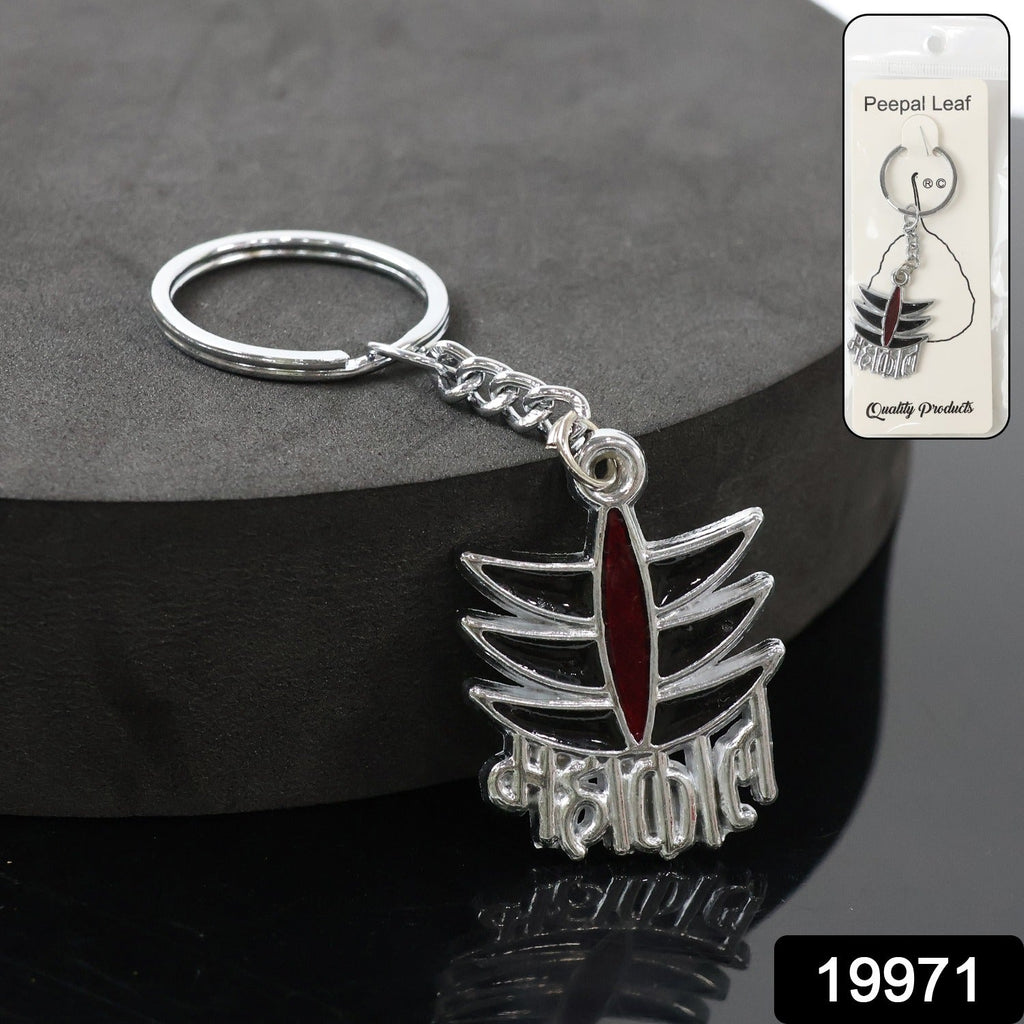 ALVENZA Mahakal Metal Keychain – Durable Spiritual Keyring Accessory