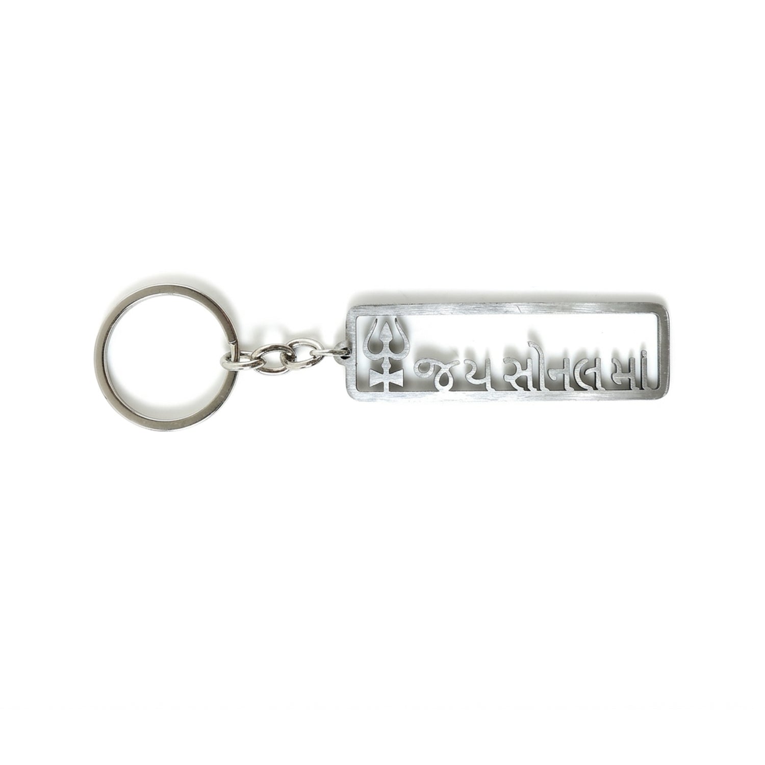 ALVENZA Jay Sonal Ma Keychain – Durable Religious Engraved Accessory