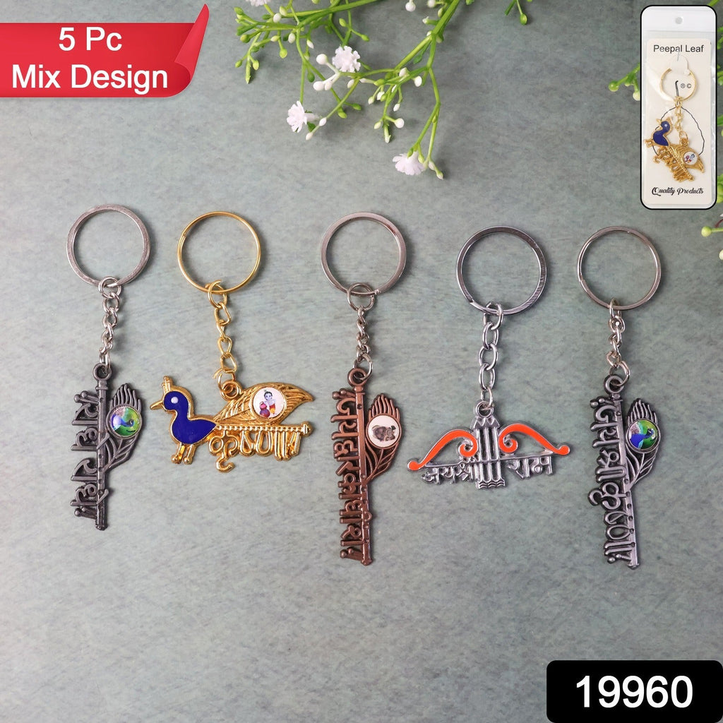 ALVENZA Krishna Theme Keychain Set – Durable Spiritual Metal Keychains