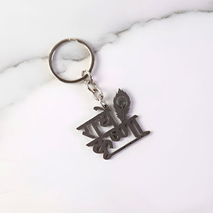  Radhe Krishna Metal Keychain – Durable Spiritual Key Holder - Detail 6