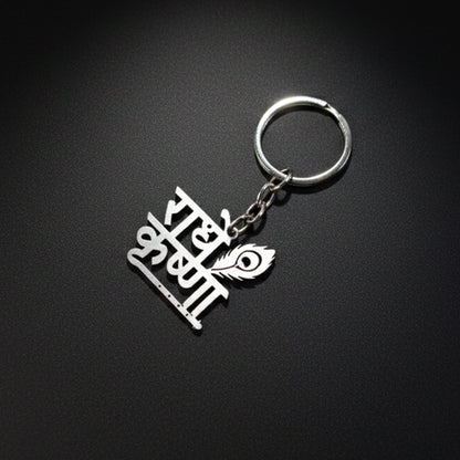  Radhe Krishna Metal Keychain – Durable Spiritual Key Holder - Detail 7