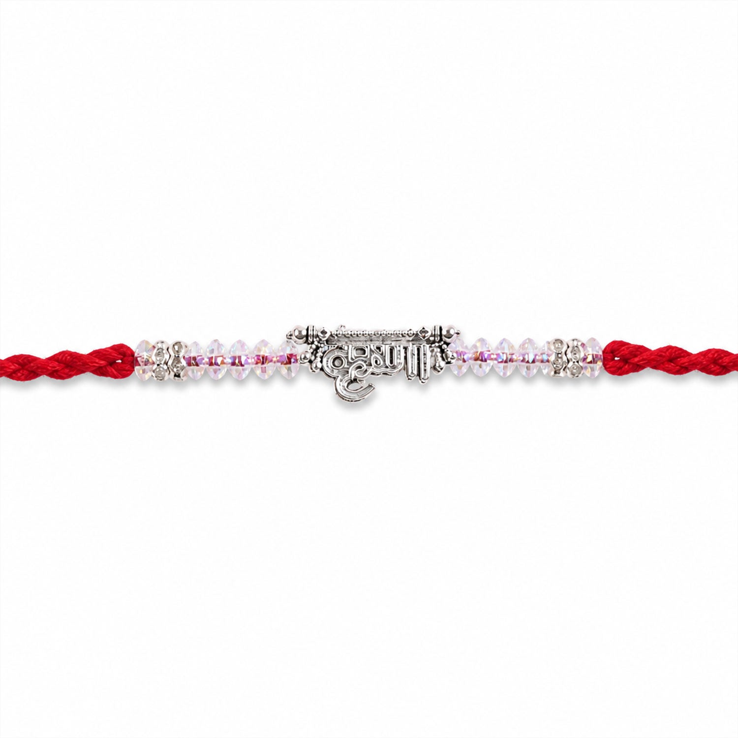 ALVENZA Silver Bhaiya Name Rakhi with Crystal Beads, Red Thread and Sparkling Detail