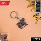  Radhe Krishna Metal Keychain – Durable Spiritual Key Holder - Detail 2