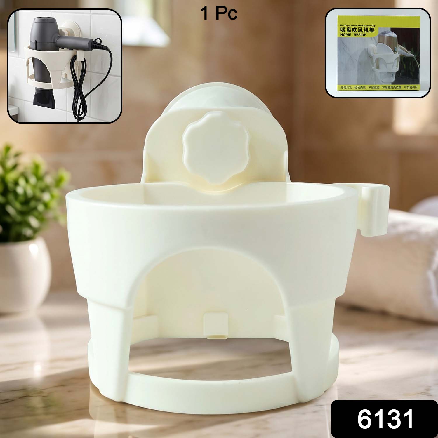 Hair Dryer Holder Easy Bathroom Storage with Suction Cup - Side View