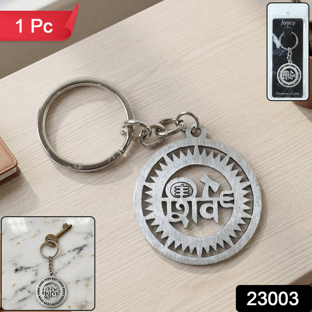 ALVENZA Shiv Keychain – Durable Metal Religious Accessory for Daily Use